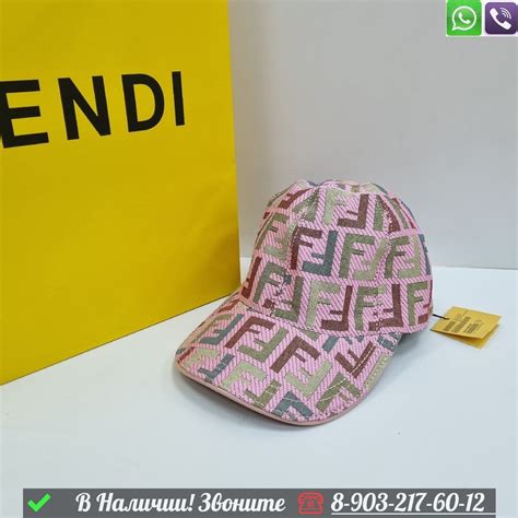 Кепка бейсболка fendi 